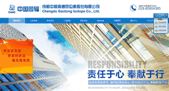 Desktop Screenshot of cngt.com.cn