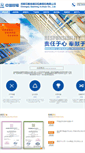Mobile Screenshot of cngt.com.cn