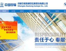 Tablet Screenshot of cngt.com.cn